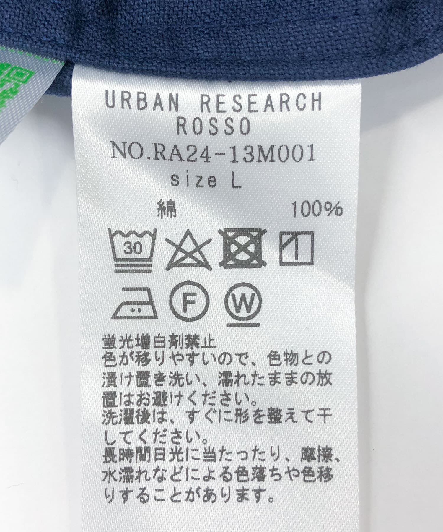 URBAN RESEARCH ROSSO「『WEB限定』『XXLｻｲｽﾞあり』『抗菌/消臭』ﾊｲﾊﾟﾌｫｰﾏﾝｽｵｯｸ」|シャツ・ブラウス|