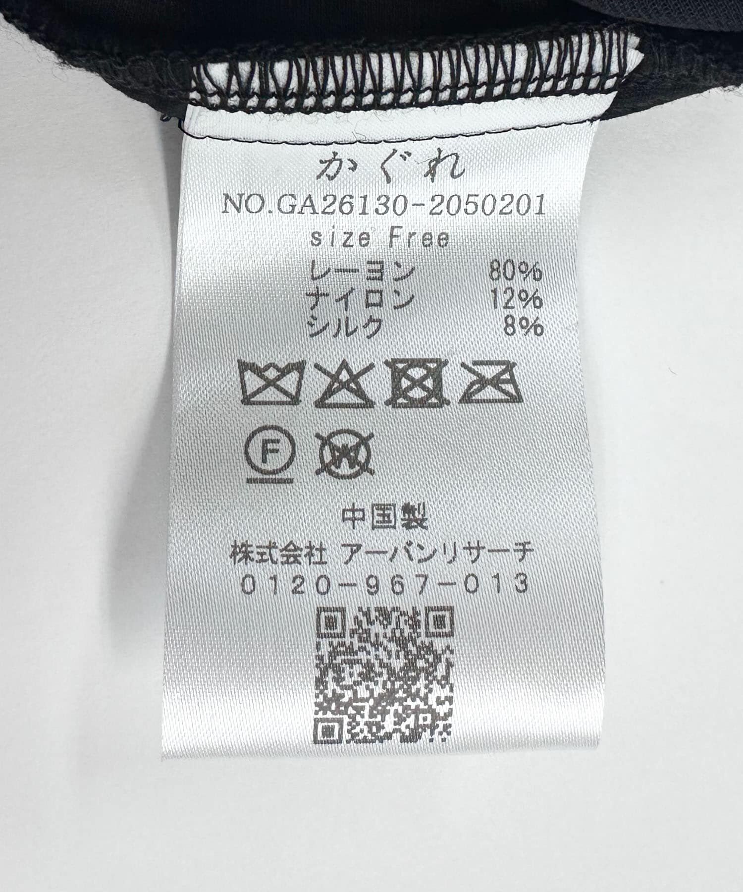 かぐれ「レーヨンシルクベルベットスカート」|スカート|