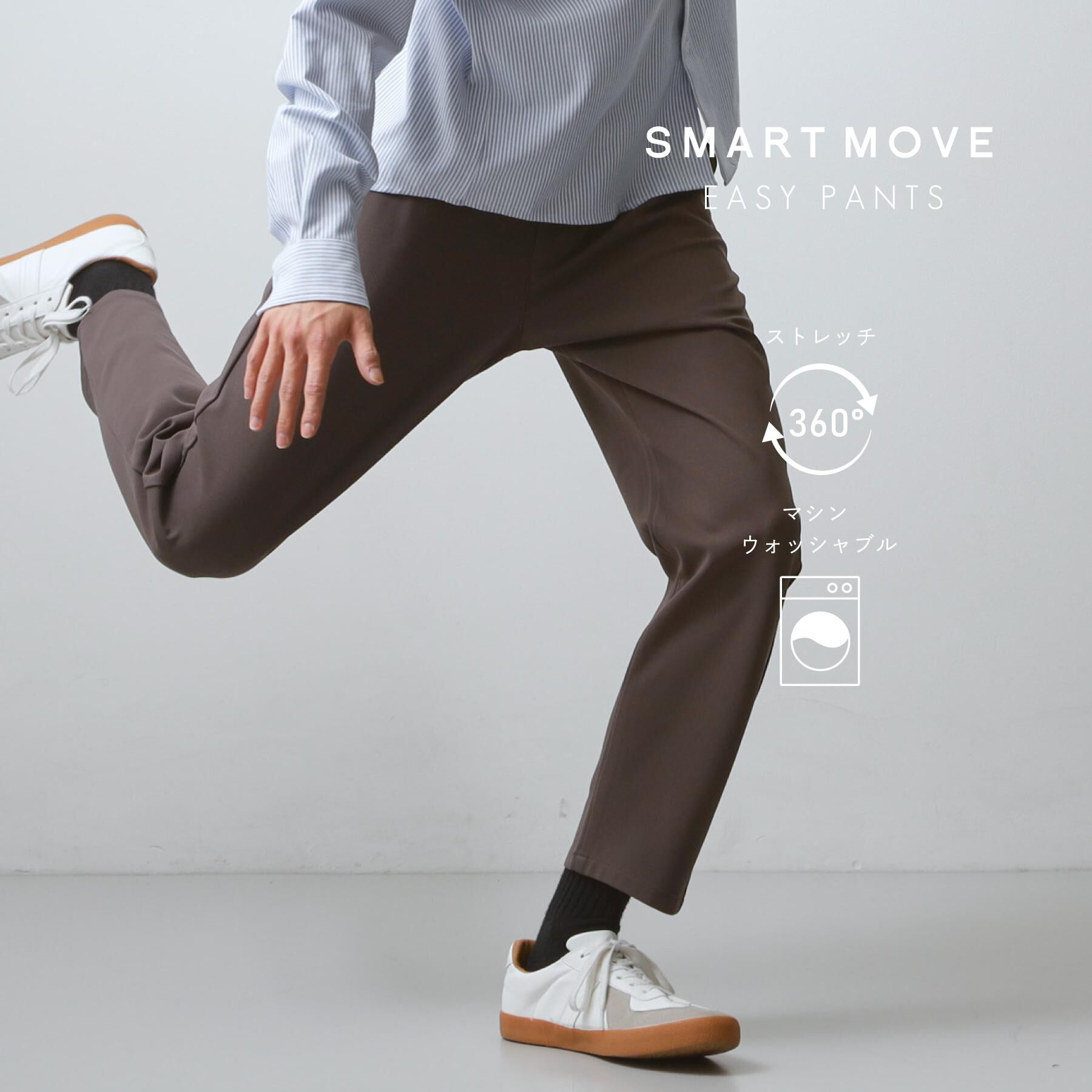 THE SHOP TK「累計売上15万本突破！！360&deg;ストレッチ スマートムーブイージーパンツ 【洗濯機OK/ウエストゴム」|その他|ブラウン(844)