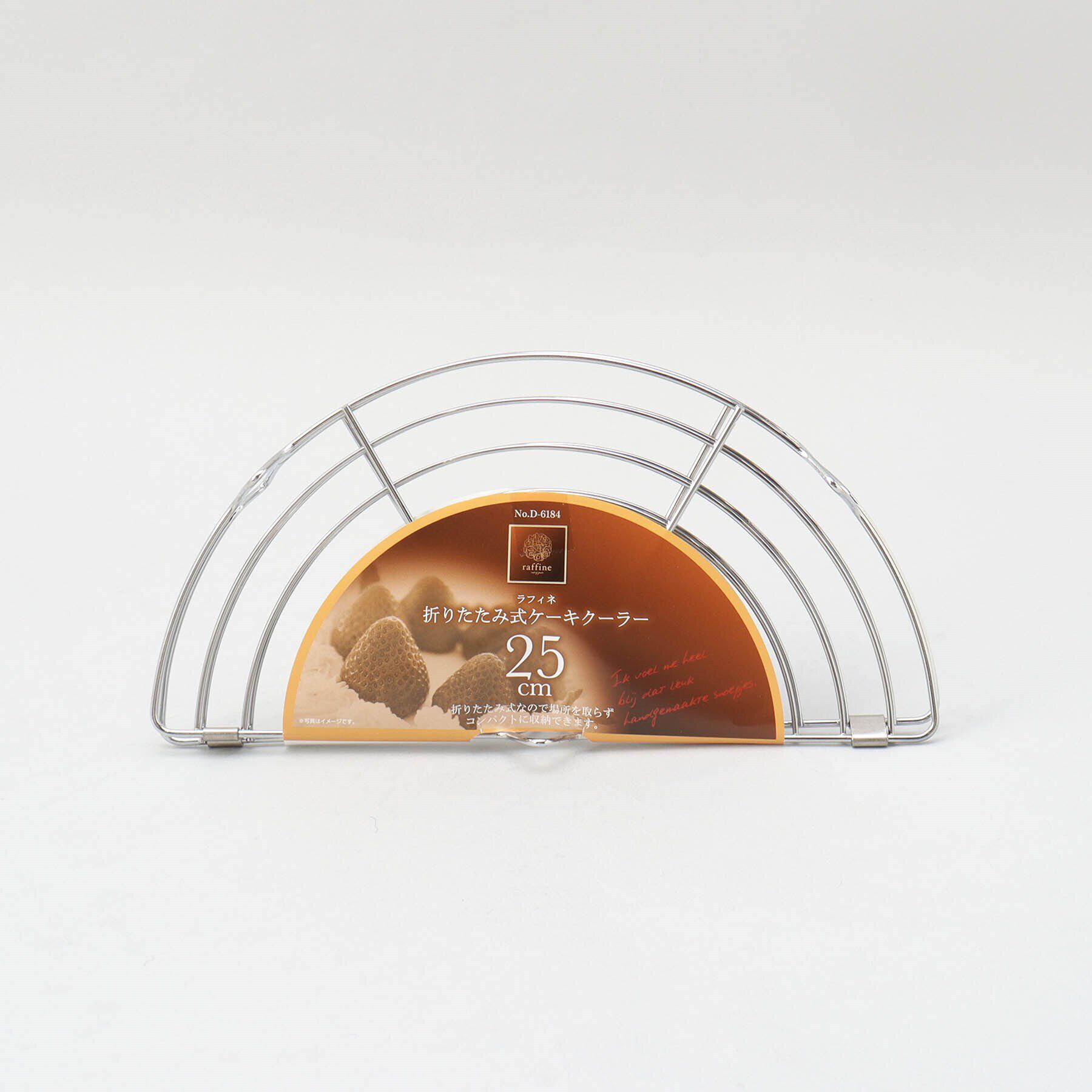 212 KITCHEN STORE「ラフィネ 折りたたみ式ケーキクーラー 25cm」|食器・キッチングッズ|