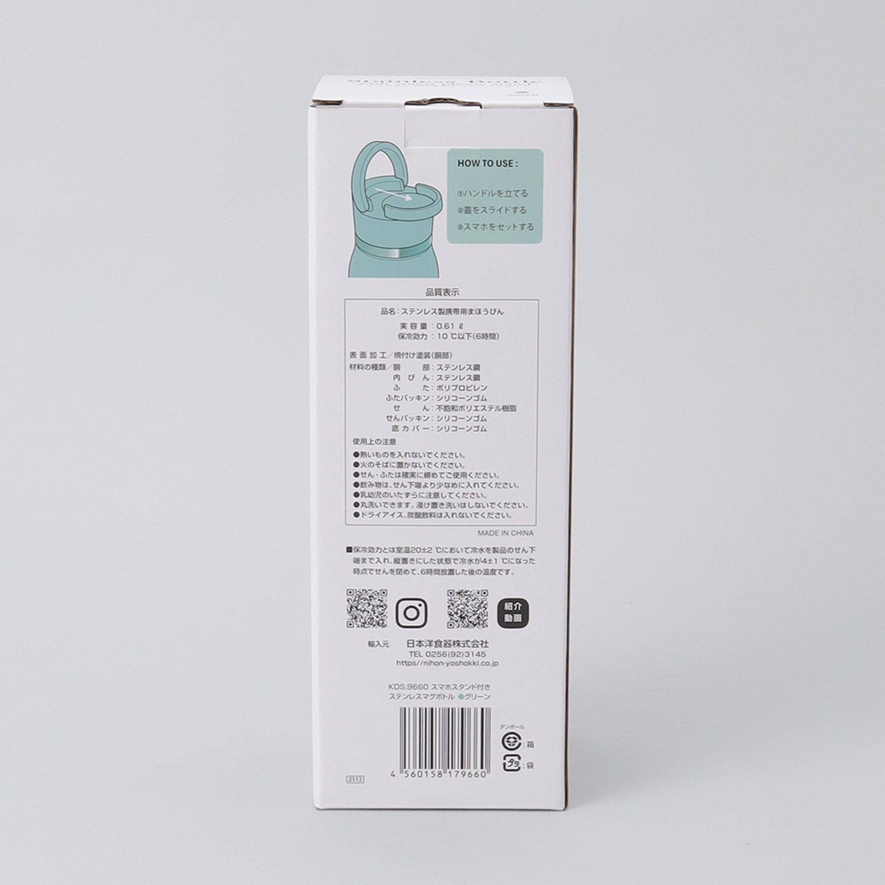 212 KITCHEN STORE「スマホスタンド付きステンレスボトル GR ＜KEVNHAUN ケヴンハウン＞」|食器・キッチングッズ|