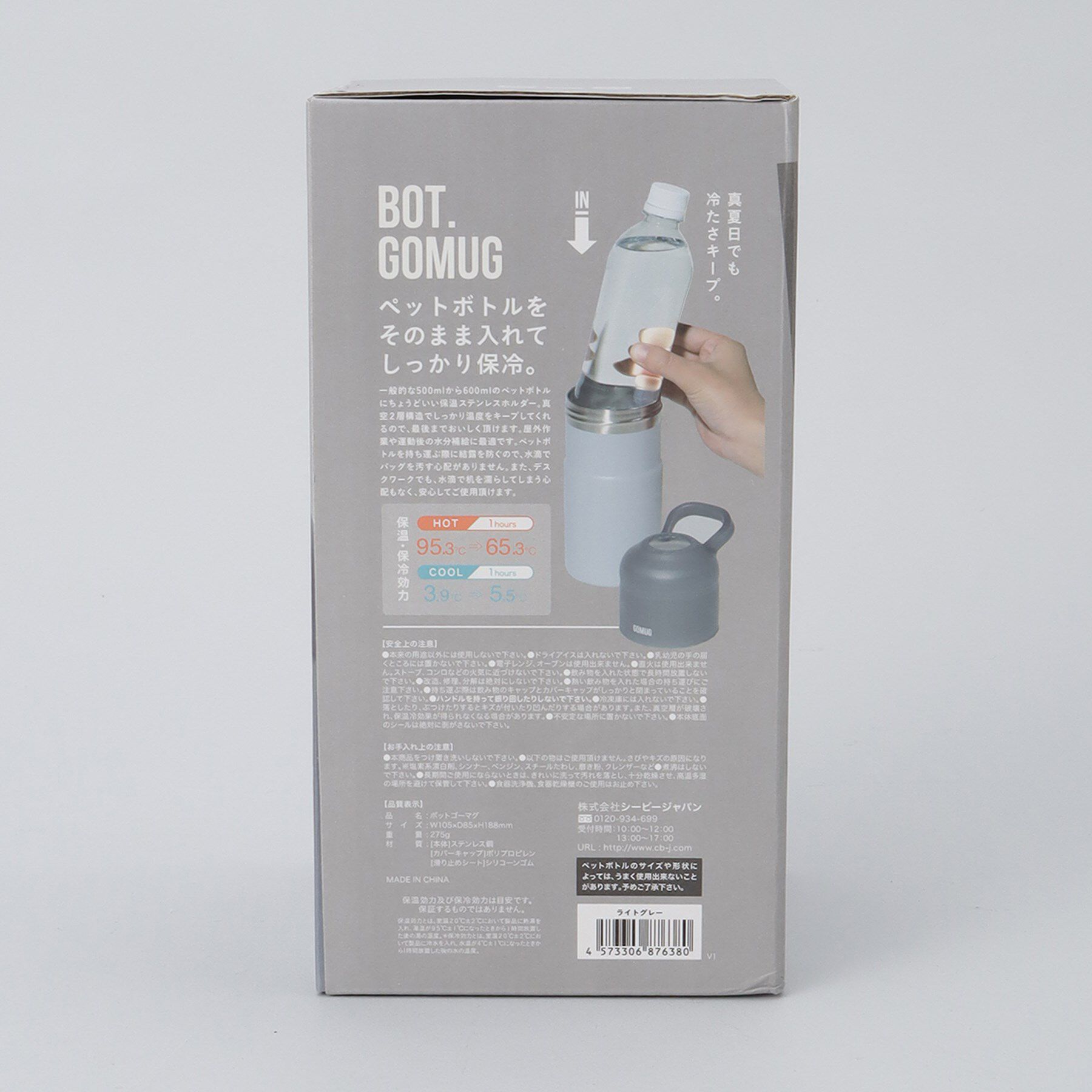 212 KITCHEN STORE「BOT.GOMUG ライトグレー」|食器・キッチングッズ|