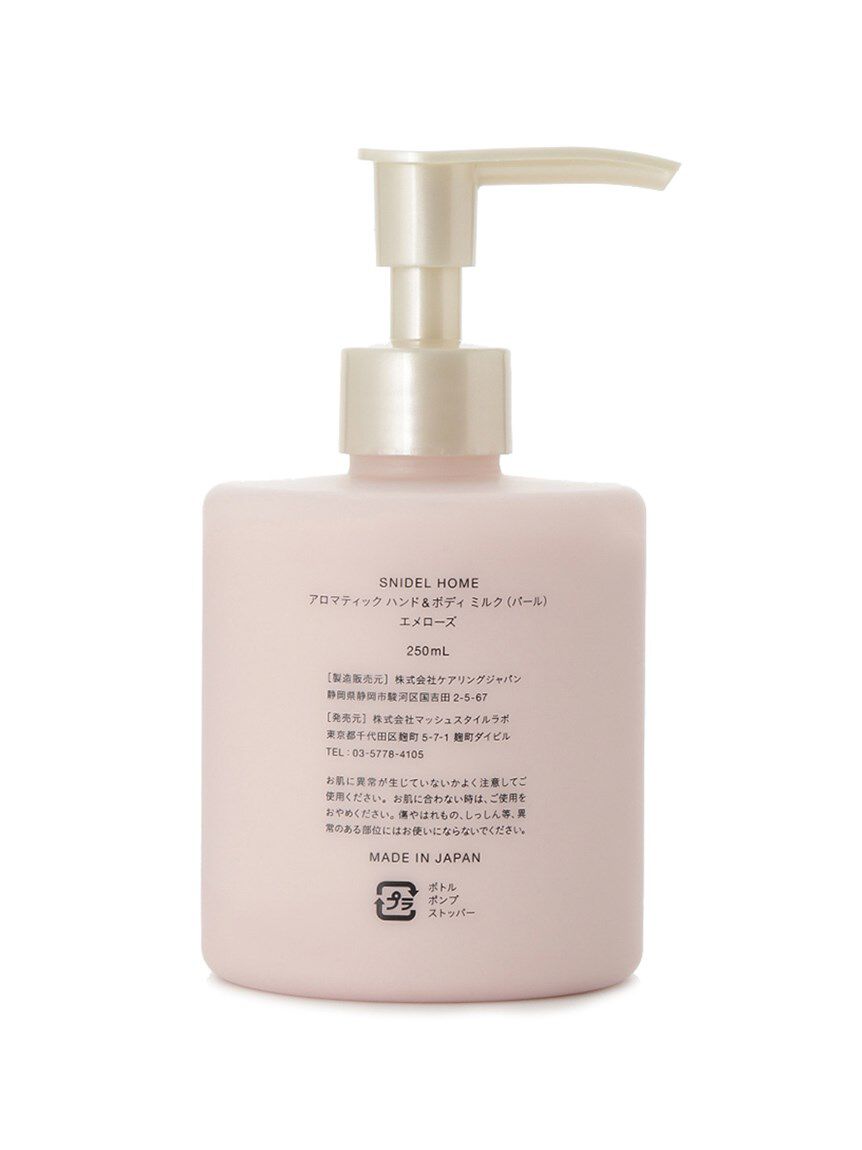 SNIDEL HOME「ハンドボディミルク -250mL-」|入浴剤・バスグッズ|