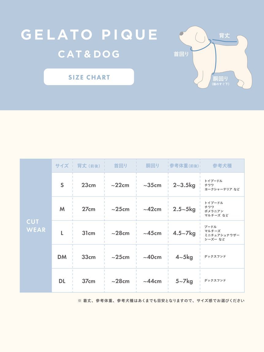  GELATO PIQUE CAT&DOG「【CAT&DOG】【接触冷感】ダックスフンドサイズCoolingプルオーバー」|その他|