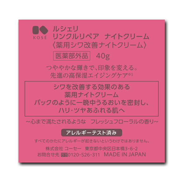  「ルシェリ リンクルリペア ナイトクリーム 本体/フレッシュフローラル (40g)」|美容液・オイル・クリーム|