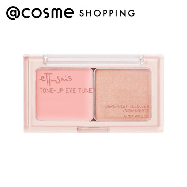 エテュセ「エテュセ トーンアップ アイチューナー 本体/無香料 (3g)」|化粧下地|その他
