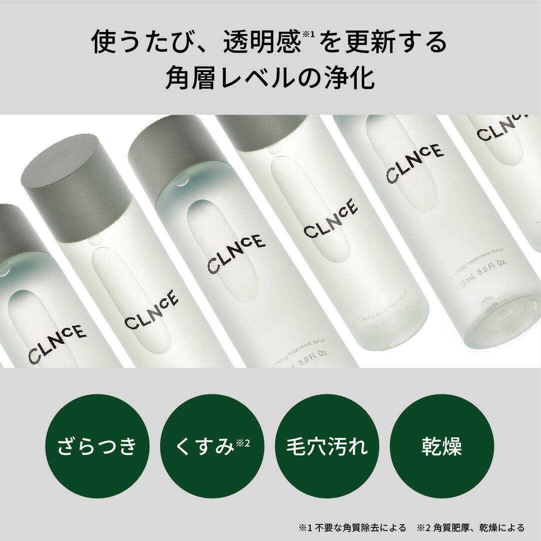 ORBIS「ORBIS クリーンエンス クラリファイング トリートメント トナー 150mL」|その他|
