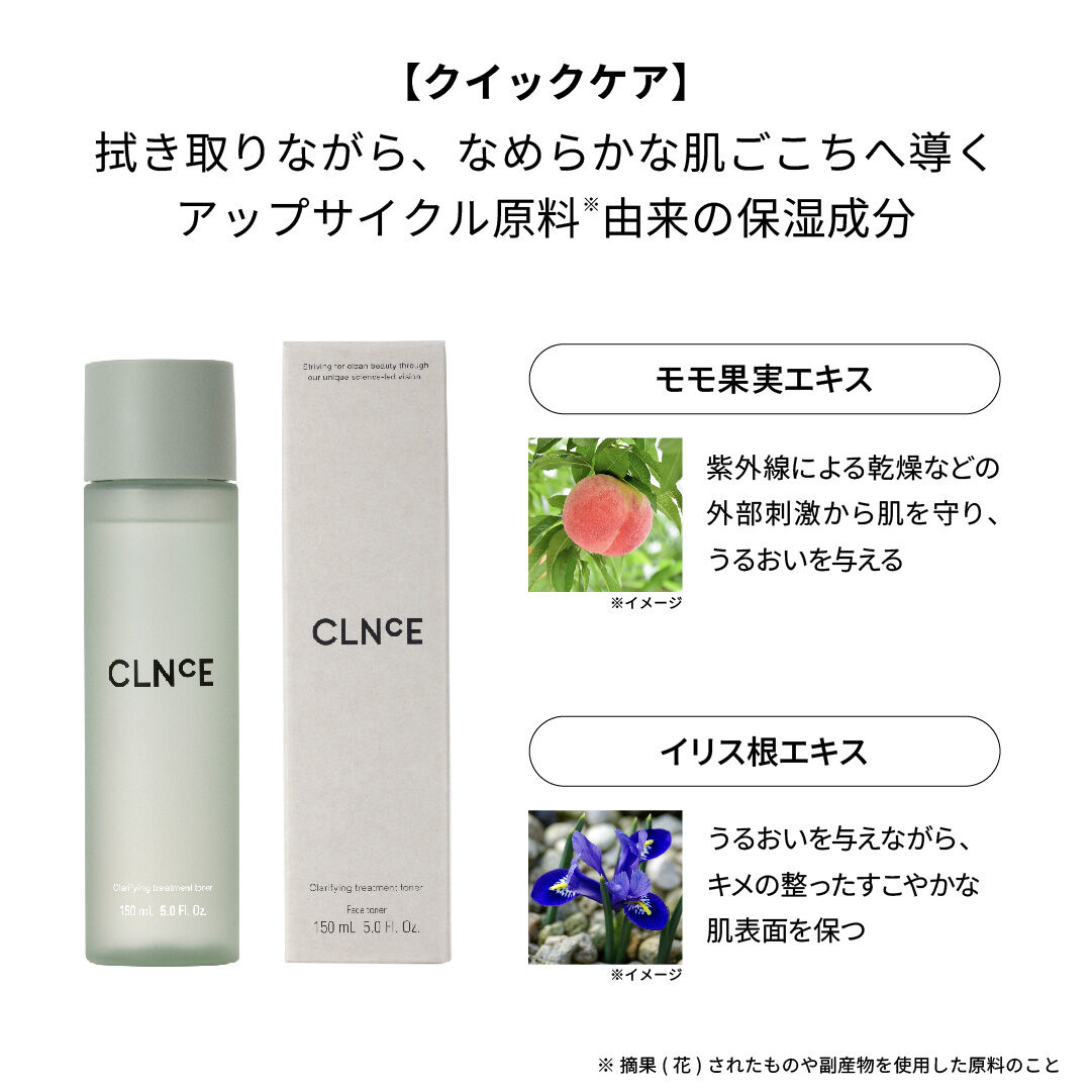 ORBIS「ORBIS クリーンエンス クラリファイング トリートメント トナー 150mL」|その他|