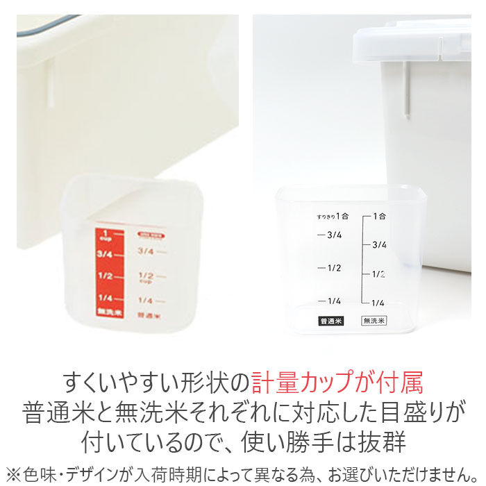 BACKYARD FAMILY「米びつ 通販 冷蔵庫 野菜室 約 5kg 6kg 米櫃 こめびつ ライスストッカー ライスボックス」|食器・キッチングッズ|