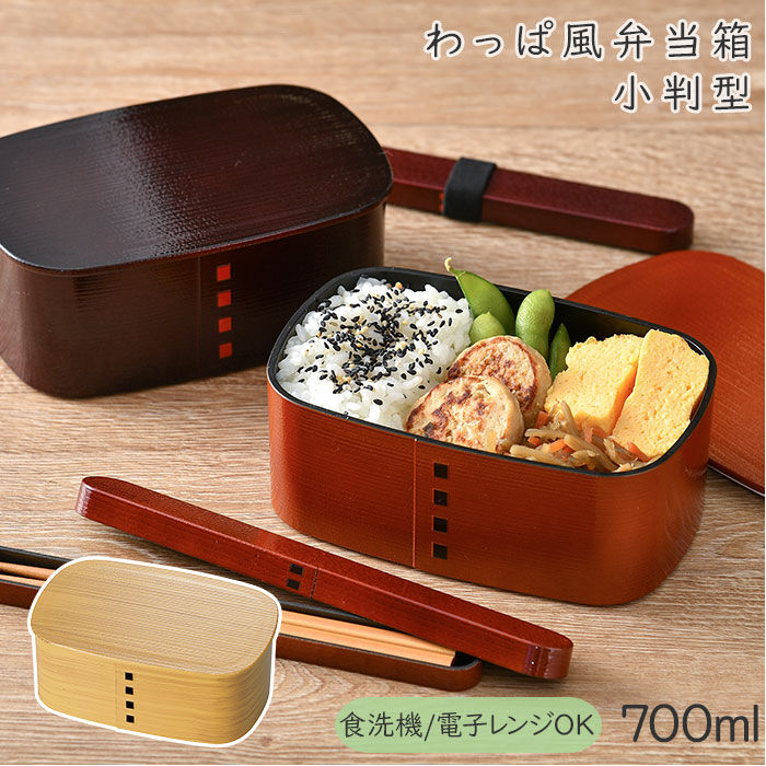 BACKYARD FAMILY「わっぱ 弁当箱 レンジ対応 通販 一段 700ml まげわっぱ 曲げわっぱ 日本製 1段 700」|食器・キッチングッズ|