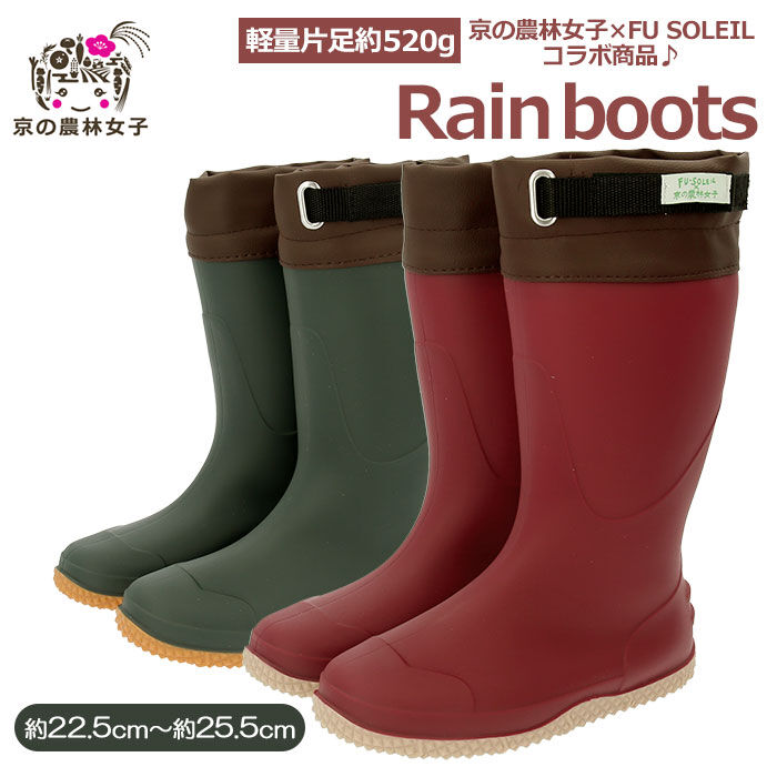 BACKYARD FAMILY「長靴 レディース 農作業 通販 かわいい おしゃれ フラット底 疲れにくい 履きやすい」|レインシューズ|