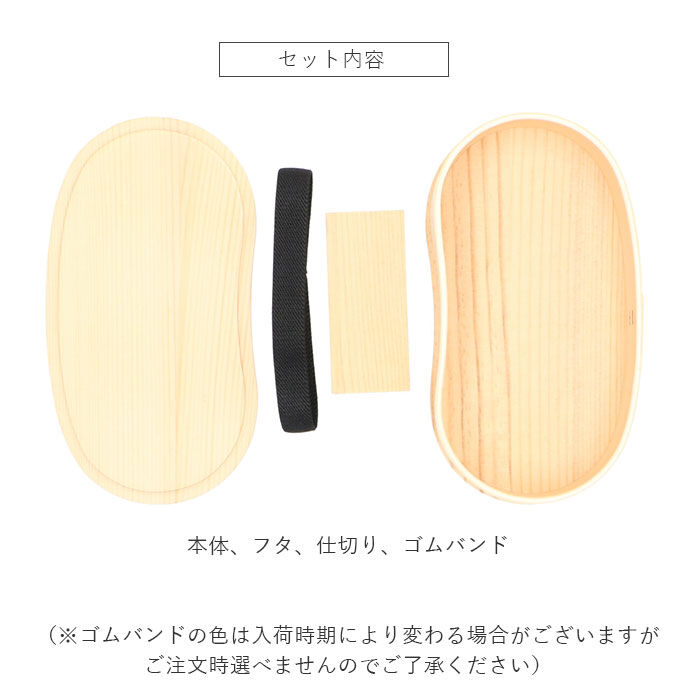 BACKYARD FAMILY「弁当箱 わっぱ 通販 おしゃれ 1段 男性 女性 一段 わっぱ弁当箱 豆型 ランチボックス」|食器・キッチングッズ|