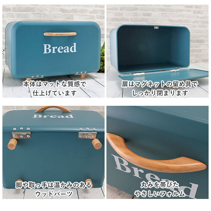 BACKYARD FAMILY「ブレッドケース パンケース 通販 キッチン収納 おしゃれ ボワット ボックス 保存容器」|食器・キッチングッズ|