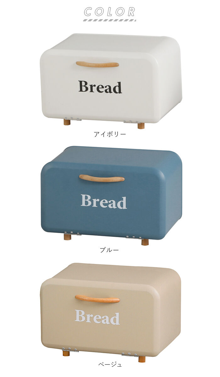 BACKYARD FAMILY「ブレッドケース パンケース 通販 キッチン収納 おしゃれ ボワット ボックス 保存容器」|食器・キッチングッズ|