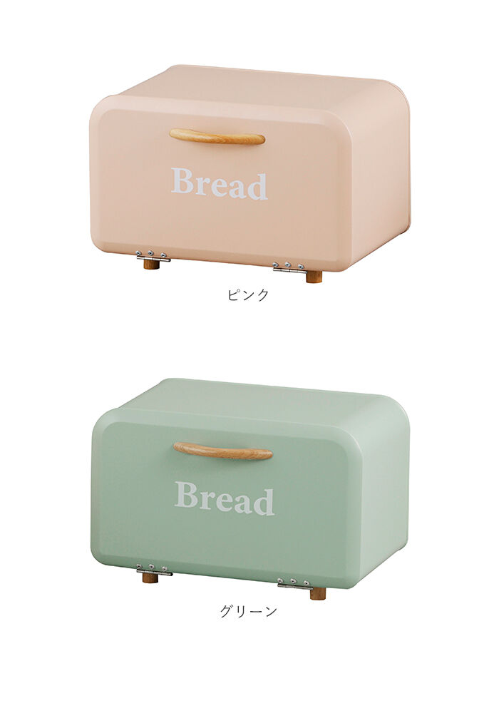 BACKYARD FAMILY「ブレッドケース パンケース 通販 キッチン収納 おしゃれ ボワット ボックス 保存容器」|食器・キッチングッズ|