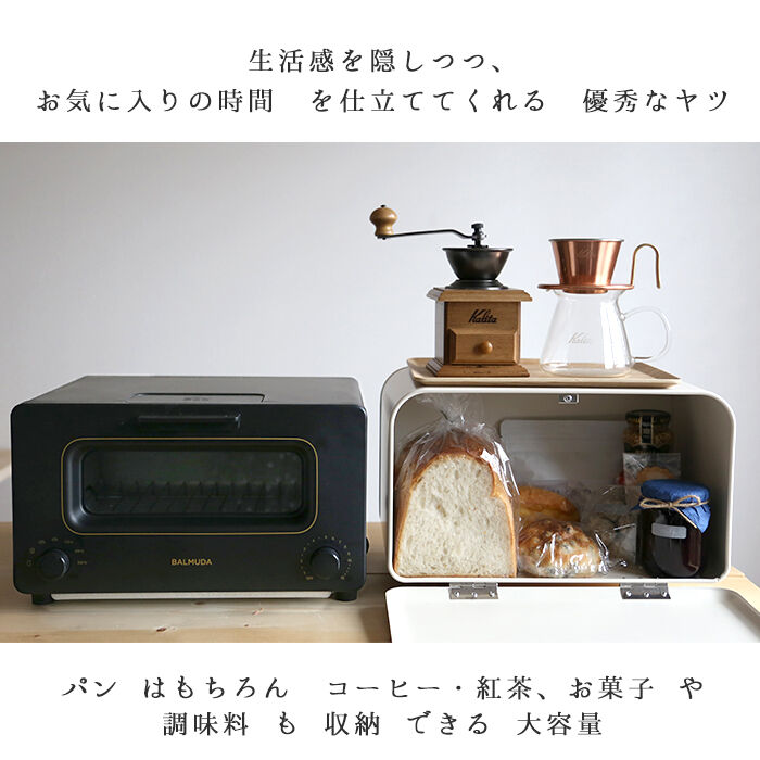 BACKYARD FAMILY「ブレッドケース パンケース 通販 キッチン収納 おしゃれ ボワット ボックス 保存容器」|食器・キッチングッズ|