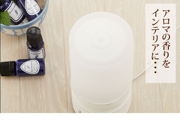 BACKYARD FAMILY「アロマディフューザー グローバルプロダクトプランニング GPP アロマランプ 超音波」|アロマ・ルームフレグランス|