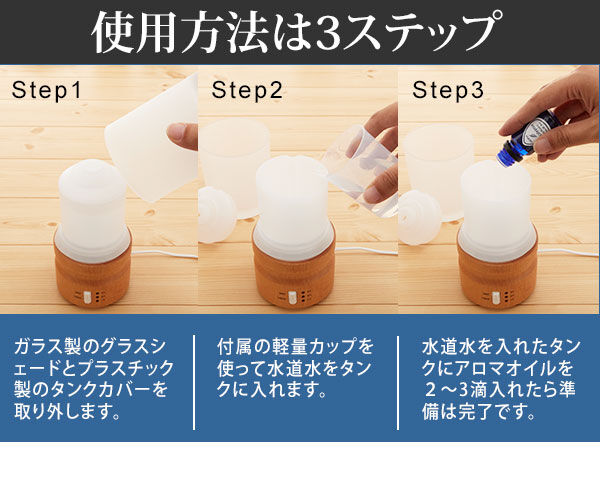 BACKYARD FAMILY「アロマディフューザー グローバルプロダクトプランニング GPP アロマランプ 超音波」|アロマ・ルームフレグランス|