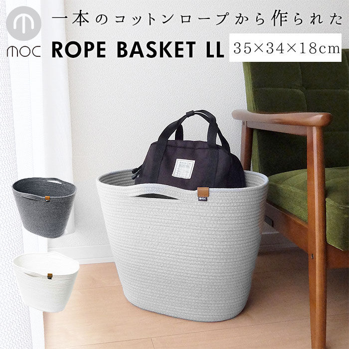 BACKYARD FAMILY「バスケット かご 通販 おしゃれ 収納 シンプル ロープバスケット 大きい 深型 モダン シンプル」|その他|