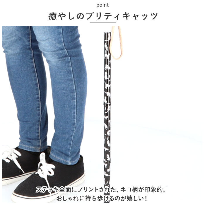 BACKYARD FAMILY「愛杖 杖 折りたたみ 通販 ステッキ スリムステッキ 折り畳み 折畳 軽量 軽い スリム 猫 ねこ」|その他|