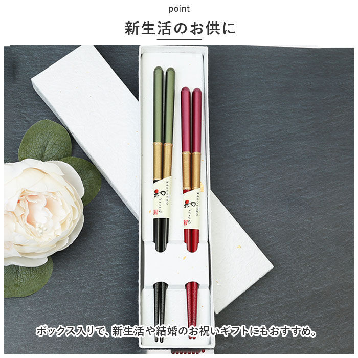 BACKYARD FAMILY「箸 ギフト 2膳組 通販 お箸 おはし はし 食洗機対応 木製 ペア セット 2本組 夫婦箸」|食器・キッチングッズ|