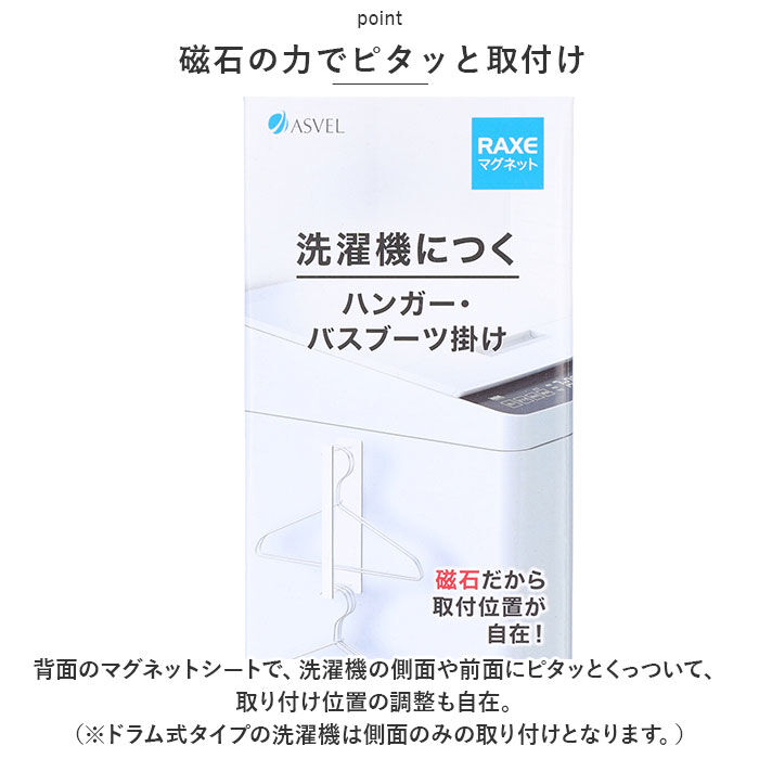 BACKYARD FAMILY「洗濯機 バスブーツホルダー 通販 バスブーツ掛け タオルハンガー タオル掛け タオルかけ」|その他|