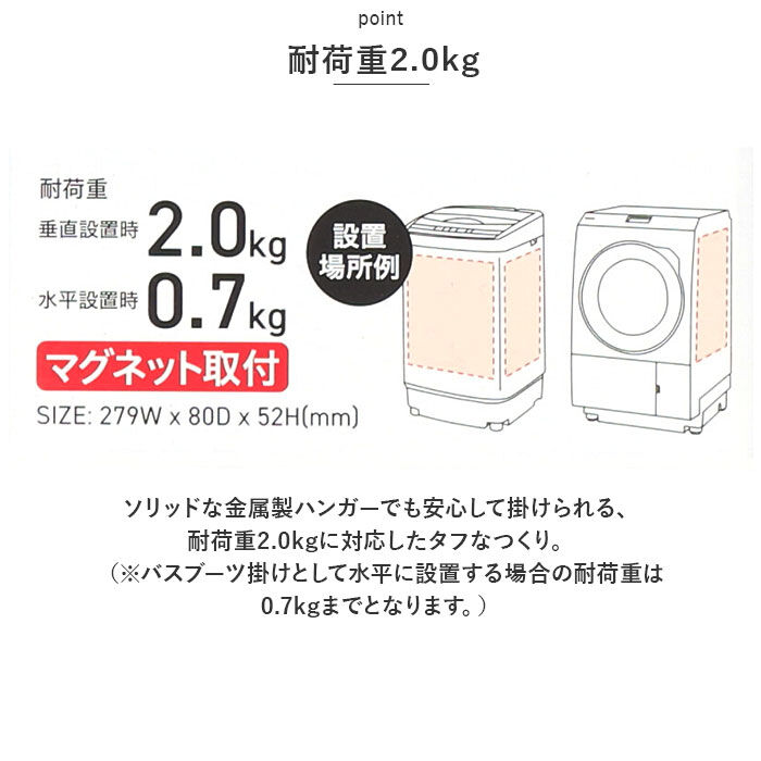 BACKYARD FAMILY「洗濯機 バスブーツホルダー 通販 バスブーツ掛け タオルハンガー タオル掛け タオルかけ」|その他|