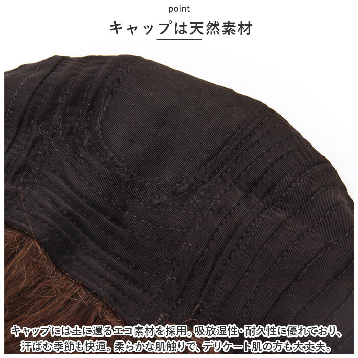 BACKYARD FAMILY「PRISILA プリシラ 帽子ウィッグ ショート 通販 ウィッグ ウイッグ かつら BO-07」|ヘアスタイリング|