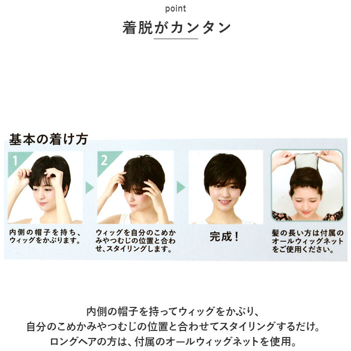 BACKYARD FAMILY「PRISILA プリシラ 帽子ウィッグ ショート 通販 ウィッグ ウイッグ かつら BO-07」|ヘアスタイリング|