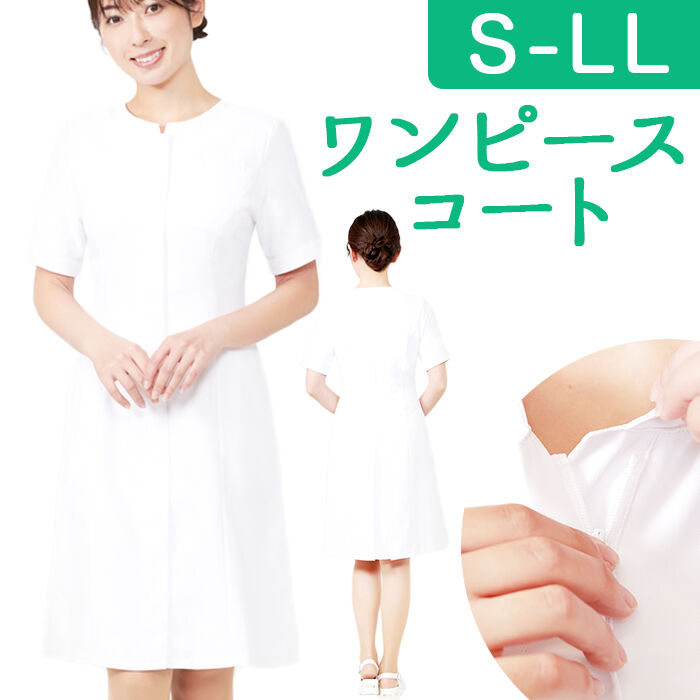 BACKYARD FAMILY「事務 ワンピース 通販 LindeLin LDL-2112 ワンピースコート 事務服 エステ」|ワンピース|