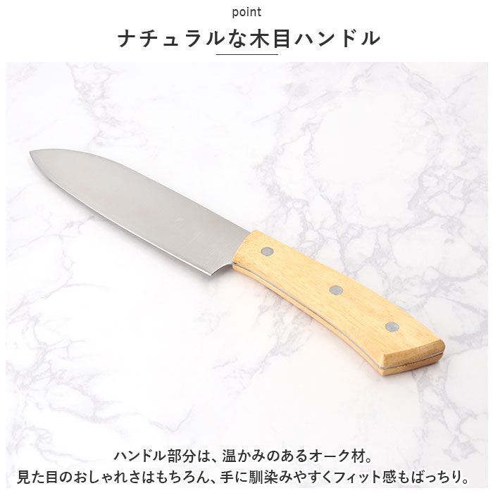 BACKYARD FAMILY「万能包丁 通販 包丁 三徳包丁 木柄包丁 Lugna wood LW-01 ルグナウッド」|食器・キッチングッズ|
