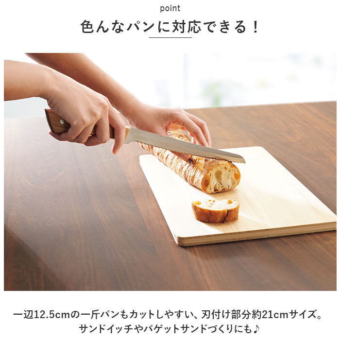 BACKYARD FAMILY「パン切り包丁 通販 包丁 パン切りナイフ 木柄包丁 Lugna wood LW-03 ルグナウッド」|食器・キッチングッズ|