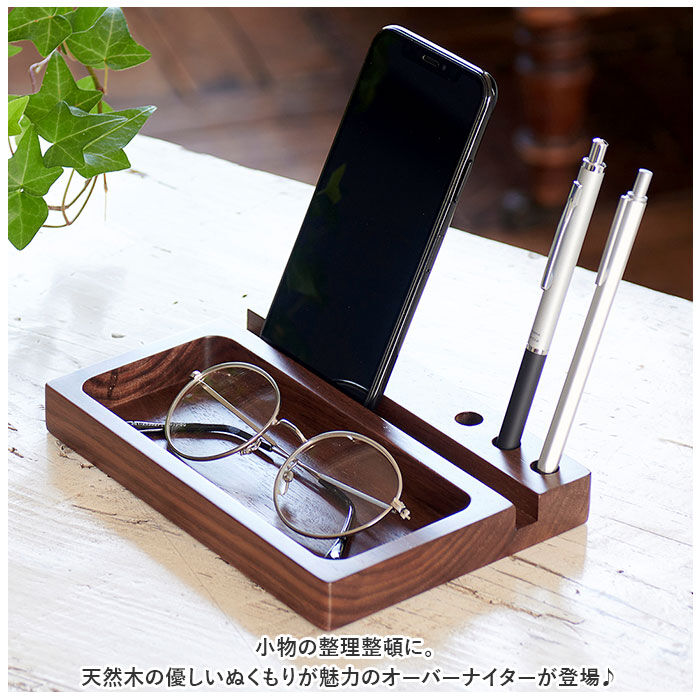 BACKYARD FAMILY「茶谷産業 オーバーナイター 通販 収納ケース 収納 小物入れ ケース 天然木 ウォールナット」|その他|