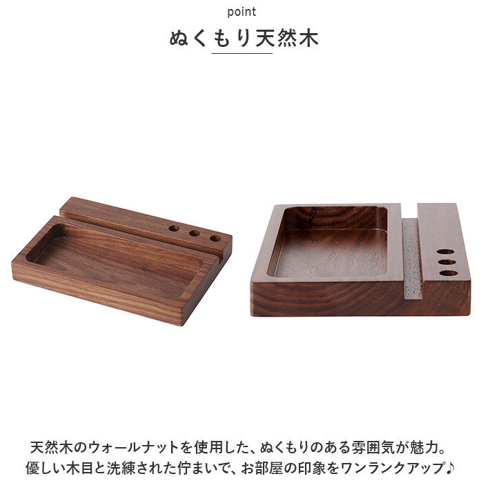 BACKYARD FAMILY「茶谷産業 オーバーナイター 通販 収納ケース 収納 小物入れ ケース 天然木 ウォールナット」|その他|