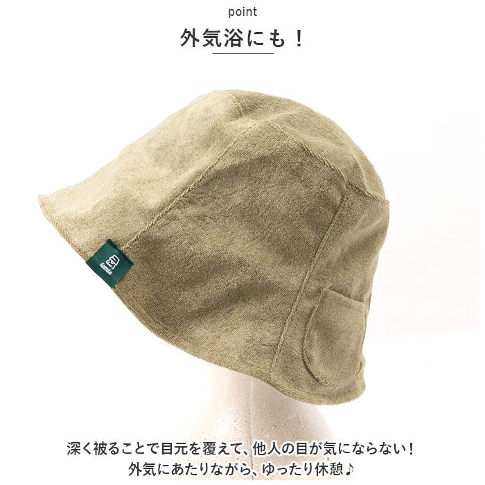 BACKYARD FAMILY「サウナハット タオル 通販 レディース メンズ タオル生地 サウナ ハット バケットハット 深め」|その他|