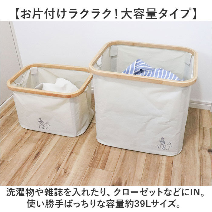 BACKYARD FAMILY「収納かご おしゃれ M 通販 ランドリーバスケット かご 収納ケース バスケット カゴ 洗濯かご」|その他|