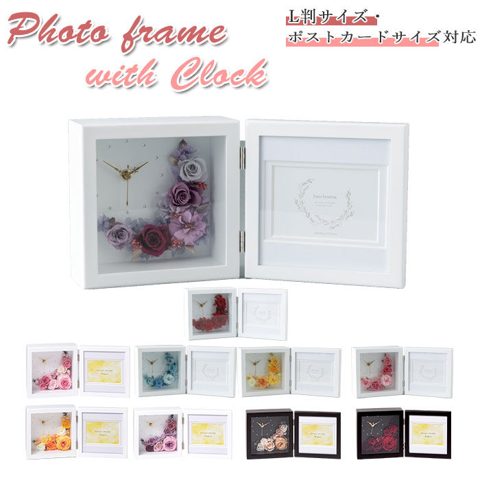 BACKYARD FAMILY「プリザーブドフラワー 写真立て 通販 フォトフレーム お手入れ不要 お手入れ簡単 時計付き」|その他|