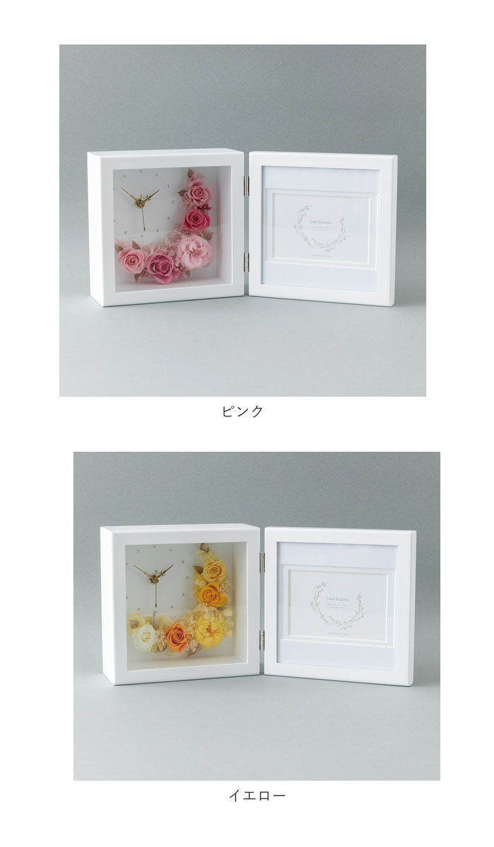 BACKYARD FAMILY「プリザーブドフラワー 写真立て 通販 フォトフレーム お手入れ不要 お手入れ簡単 時計付き」|その他|