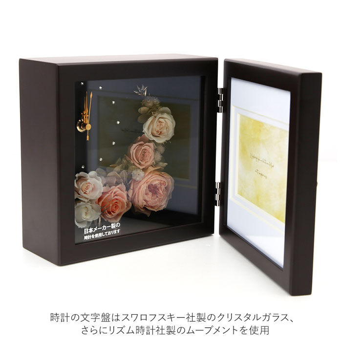 BACKYARD FAMILY「プリザーブドフラワー 写真立て 通販 フォトフレーム お手入れ不要 お手入れ簡単 時計付き」|その他|