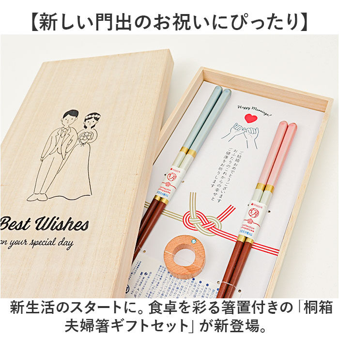 BACKYARD FAMILY「夫婦箸 おしゃれ 通販 日本製 木製 21cm 23cm 箸置き付き 天然木 オシャレ お箸 はし」|食器・キッチングッズ|
