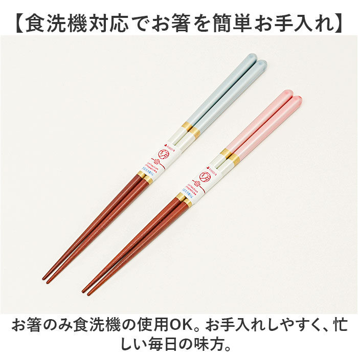 BACKYARD FAMILY「夫婦箸 おしゃれ 通販 日本製 木製 21cm 23cm 箸置き付き 天然木 オシャレ お箸 はし」|食器・キッチングッズ|