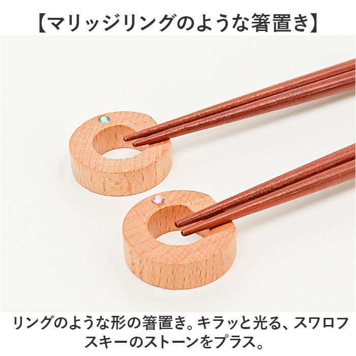 BACKYARD FAMILY「夫婦箸 おしゃれ 通販 日本製 木製 21cm 23cm 箸置き付き 天然木 オシャレ お箸 はし」|食器・キッチングッズ|