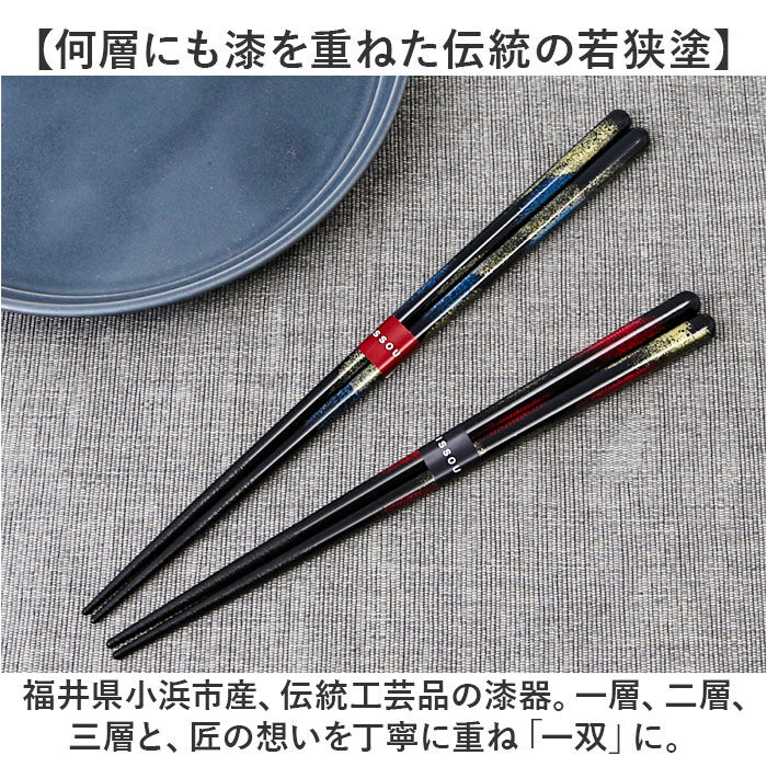 BACKYARD FAMILY「夫婦箸 おしゃれ 通販 お箸 はし おはし 塗り箸 食洗機対応 23cm 20.5cm 食洗箸」|食器・キッチングッズ|