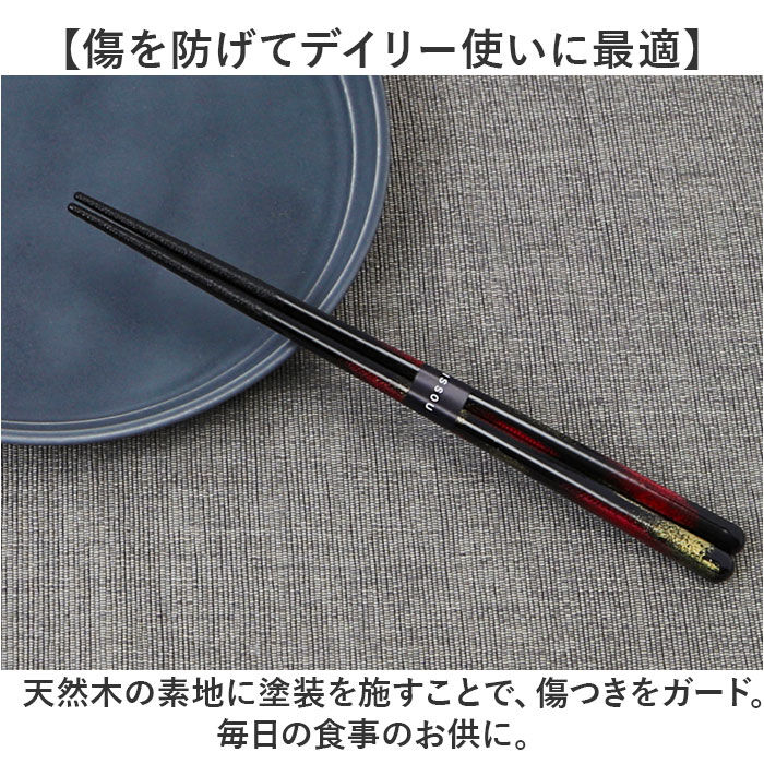BACKYARD FAMILY「夫婦箸 おしゃれ 通販 お箸 はし おはし 塗り箸 食洗機対応 23cm 20.5cm 食洗箸」|食器・キッチングッズ|