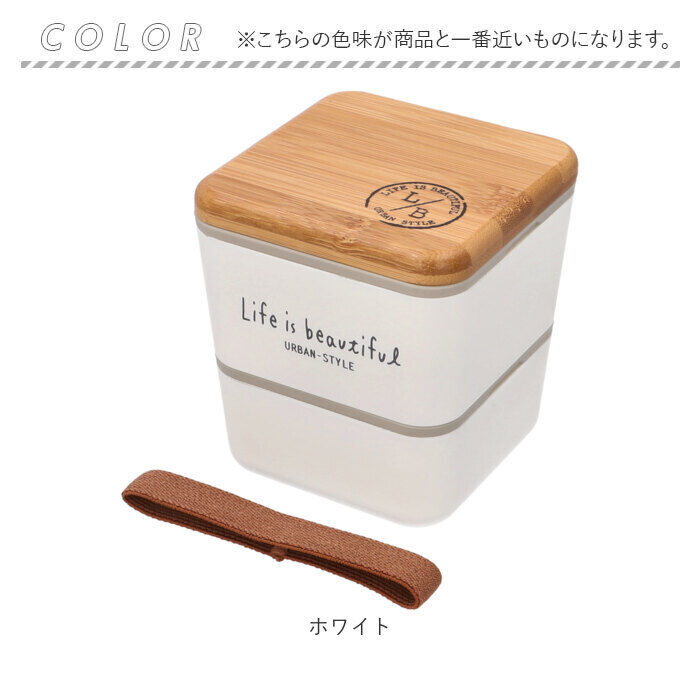 BACKYARD FAMILY「弁当箱 2段 通販 日本製 600ml 2段弁当箱 ランチボックス スクエア レンジ対応」|食器・キッチングッズ|