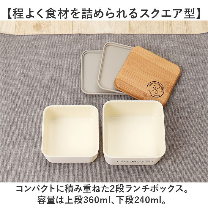 BACKYARD FAMILY「弁当箱 2段 通販 日本製 600ml 2段弁当箱 ランチボックス スクエア レンジ対応」|食器・キッチングッズ|