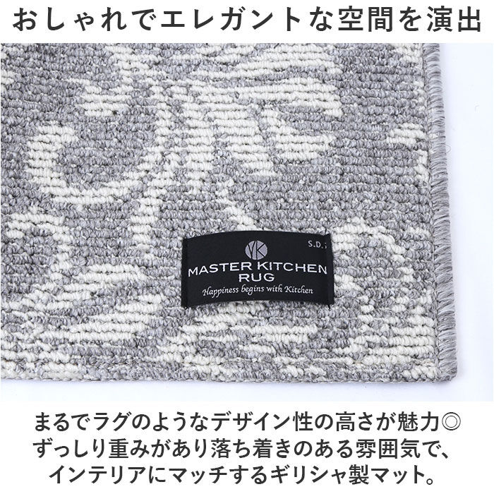 BACKYARD FAMILY「キッチンマット 270cm 通販 マスターキッチンラグ 約 270cm&times;50cm センコー」|その他|