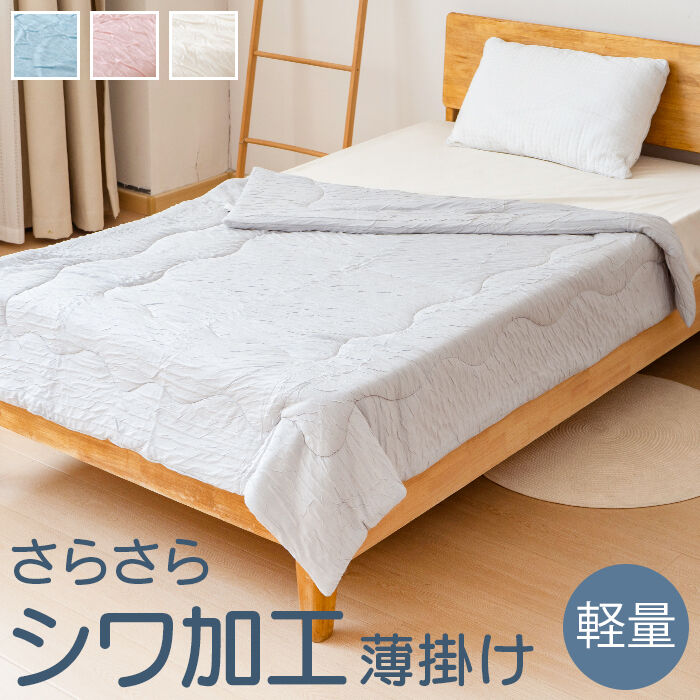 BACKYARD FAMILY「肌掛け布団 洗える 通販 レーヨンケット シャーリングふとん 肌布団 掛布団 シングル布団」|その他|