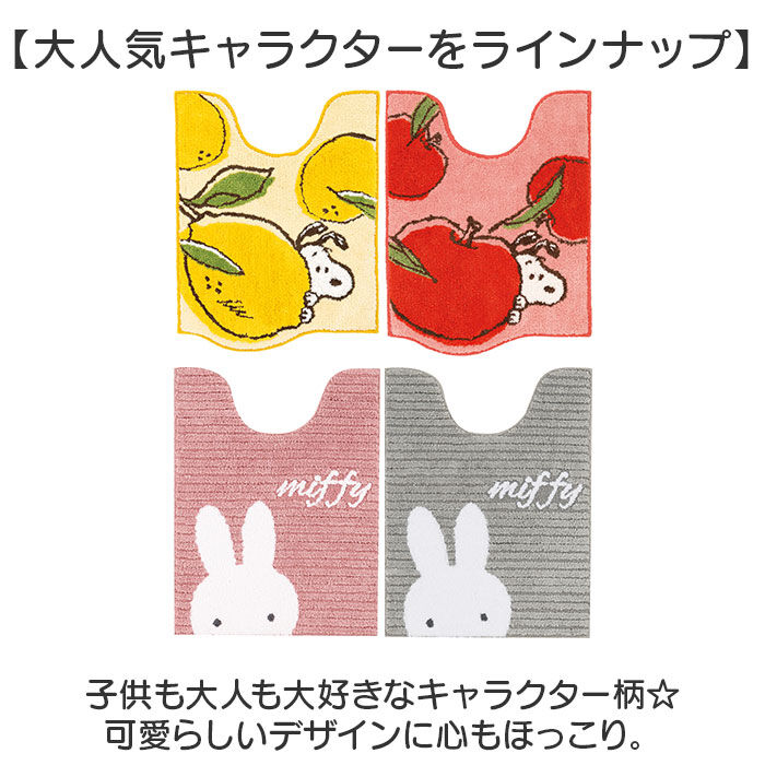 BACKYARD FAMILY「センコー トイレマット キャラクター 通販 トイレ マット ロング 80&times;60 かわいい おしゃれ」|トイレタリー・ランドリーグッズ|
