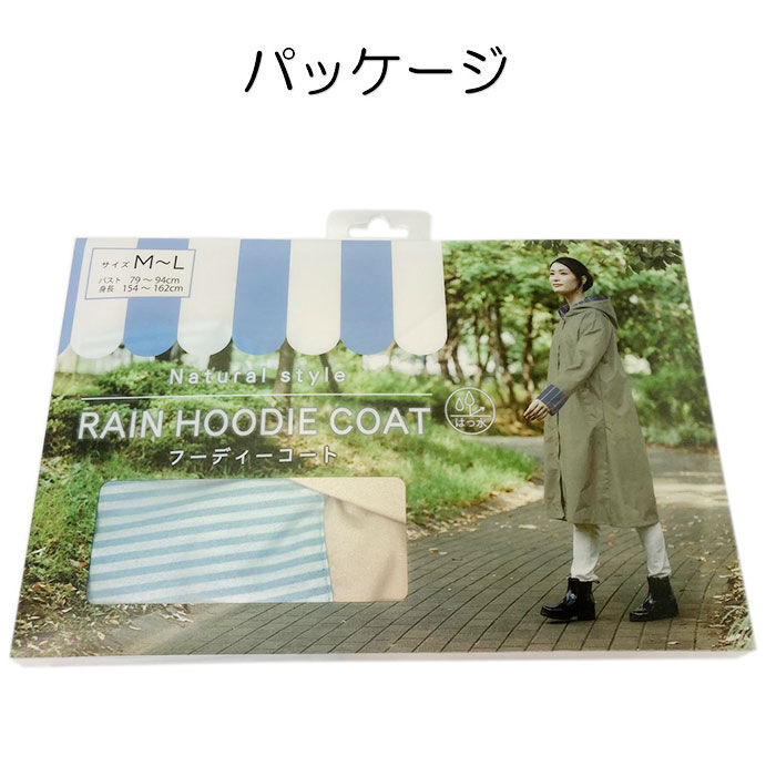 BACKYARD FAMILY「レインコート レディース 雨具 通販 レインウェア レインウエア カッパ 雨衣 合羽 取り外し可能」|レインコート|